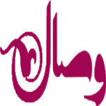 وصال