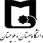 دانشگاه سیستان و بلوچستان