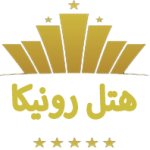 هتل رونیکا