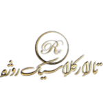 تالار روج