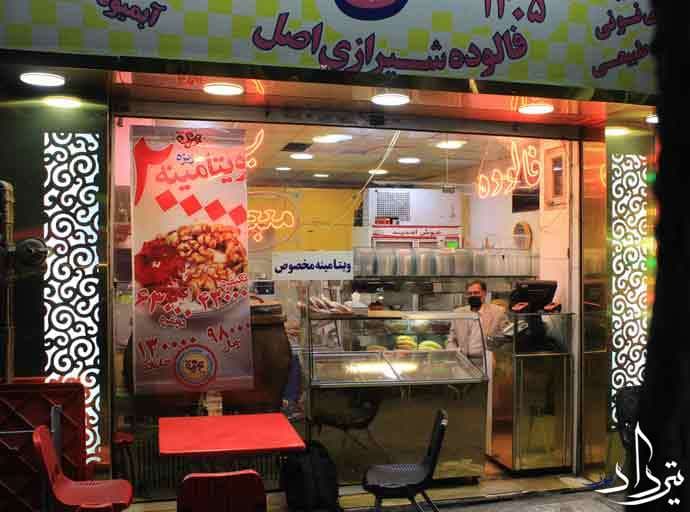 جهرمی